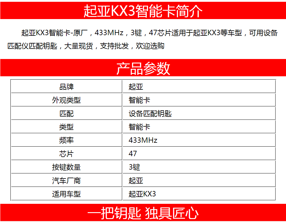起亚KX3原厂智能卡-3键-47芯片-433MHz(95440-D8000)